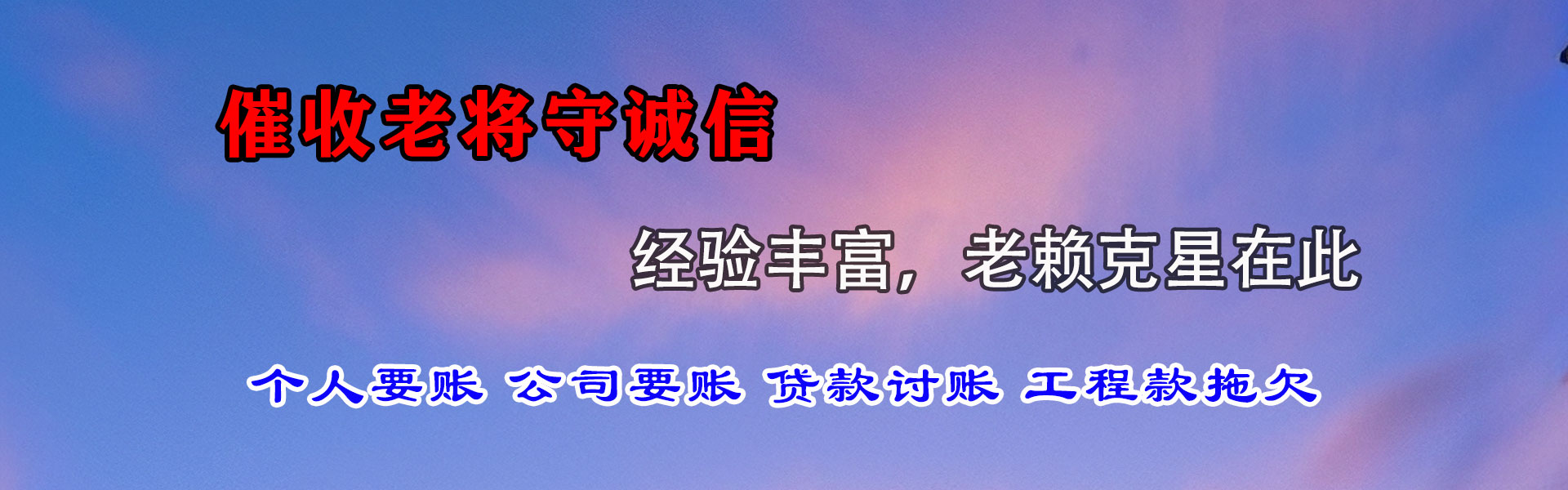 南木林催数公司