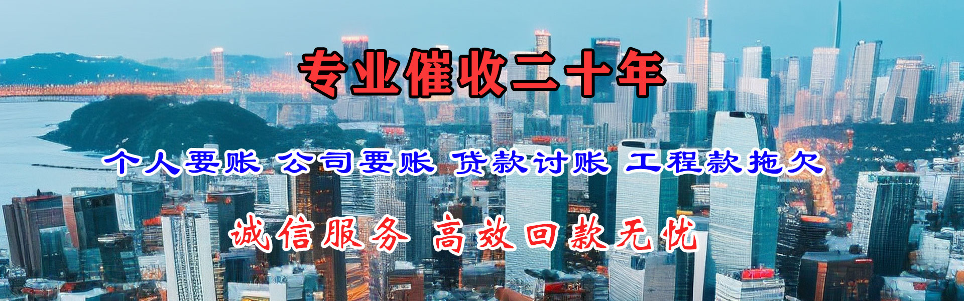 南木林催收公司