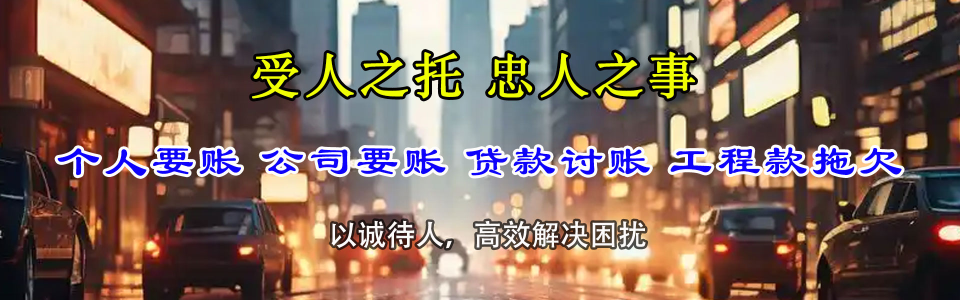 南木林收债公司